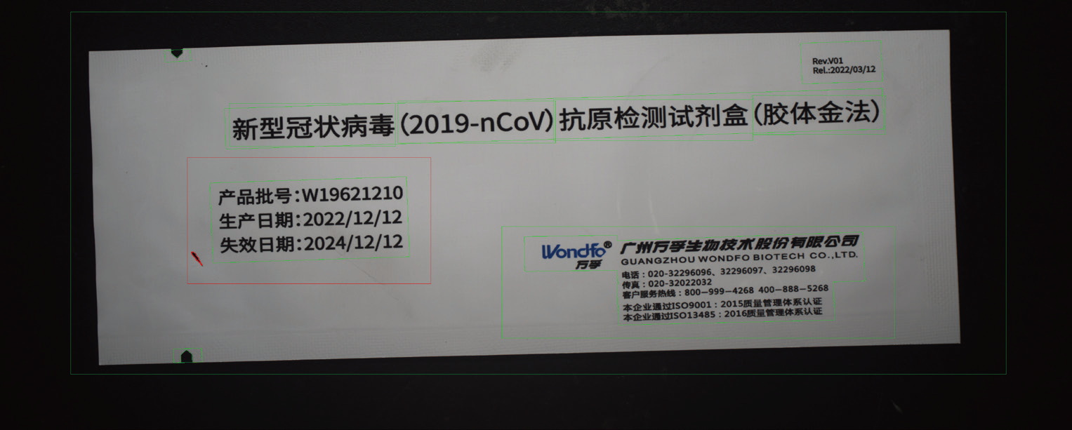 抗原試劑袋印刷檢測